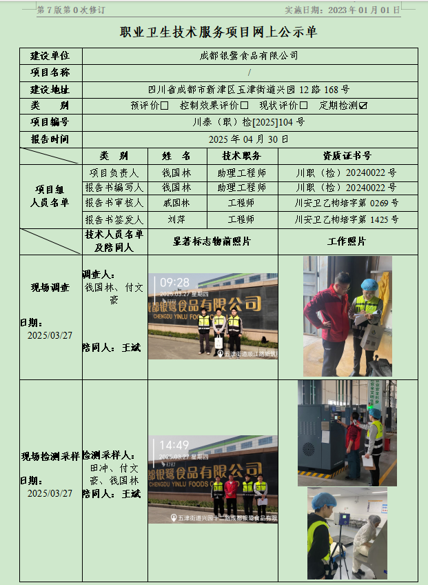 公示影像资料.jpg