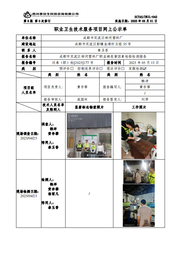 公示.png