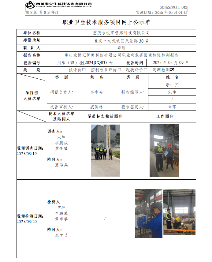 QQ截图20250516173100.png