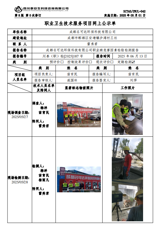 公示.png