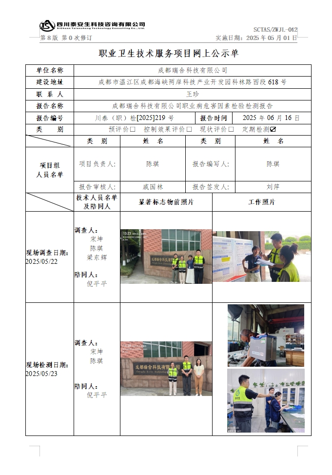 公示.png