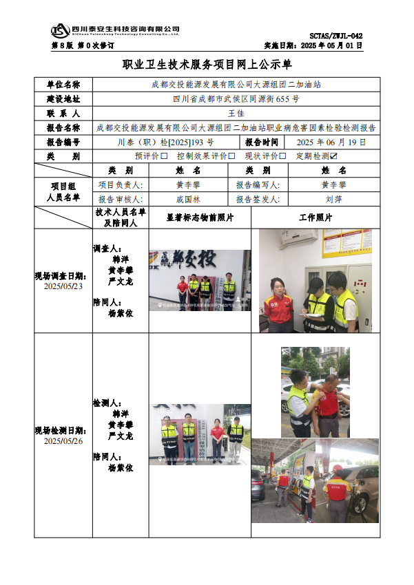 公示.png