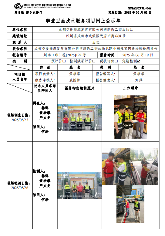 公示.png
