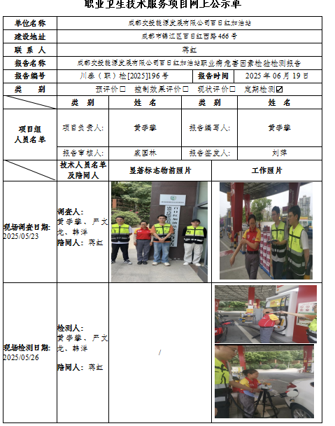 百日红公示.png