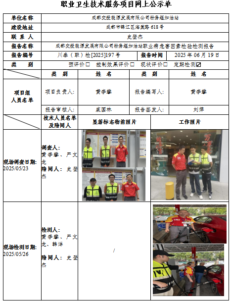 粉坊堰新公示.png