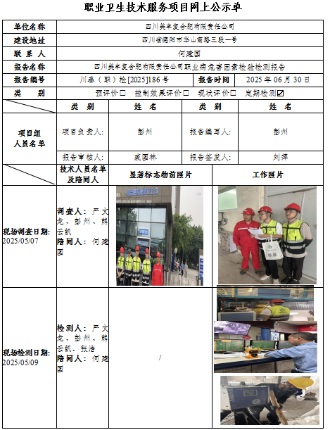 复合肥公示.png