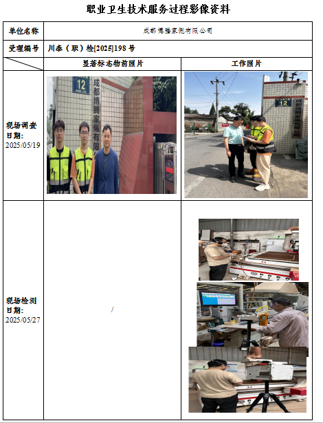 博腾家俬公示.png
