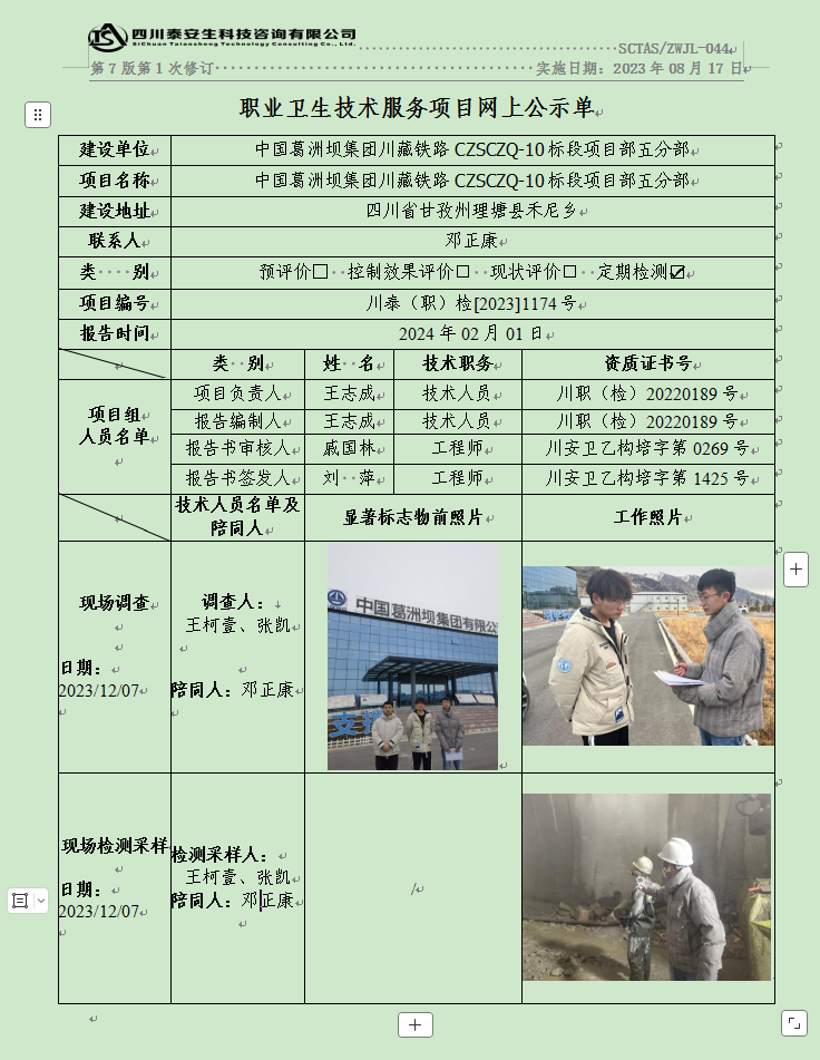 公示图.png