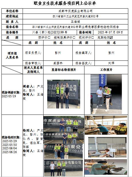 双虎新公示.png