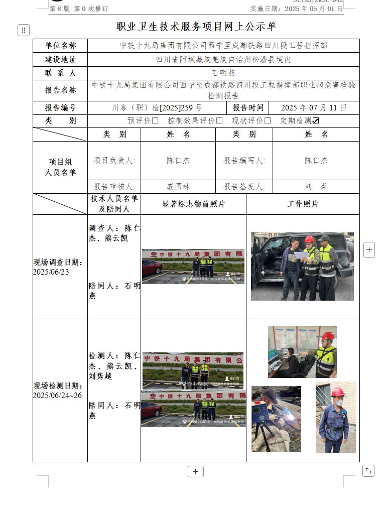 公示.png