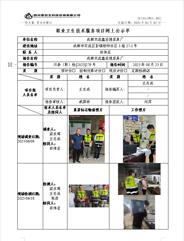 公示单.png