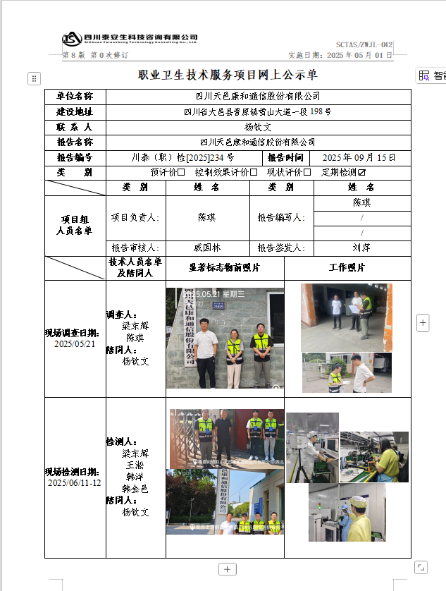 QQ_1758246452850.png