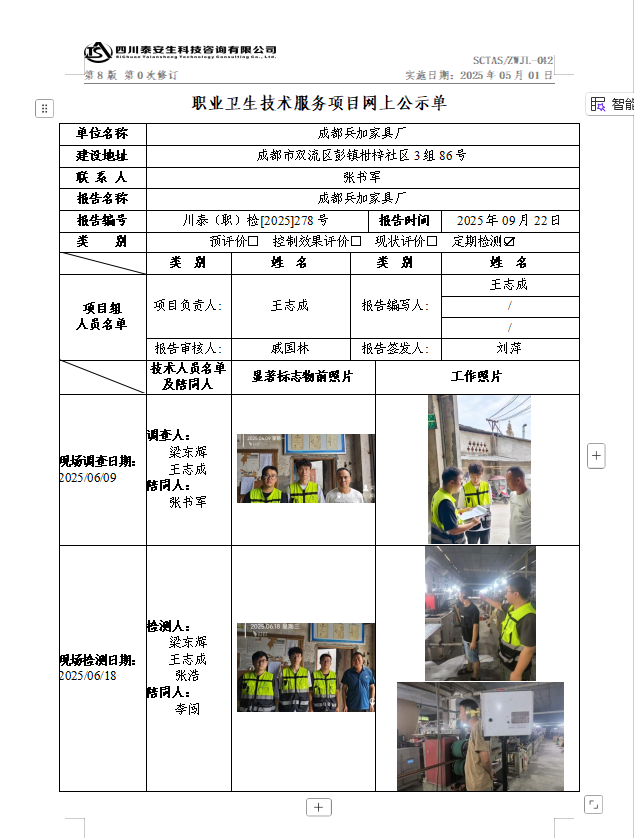 公示.png