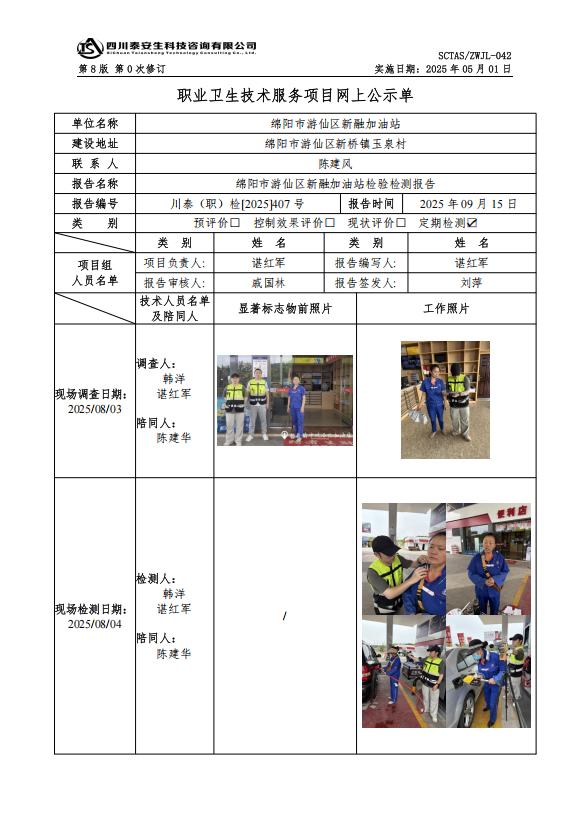公示.png