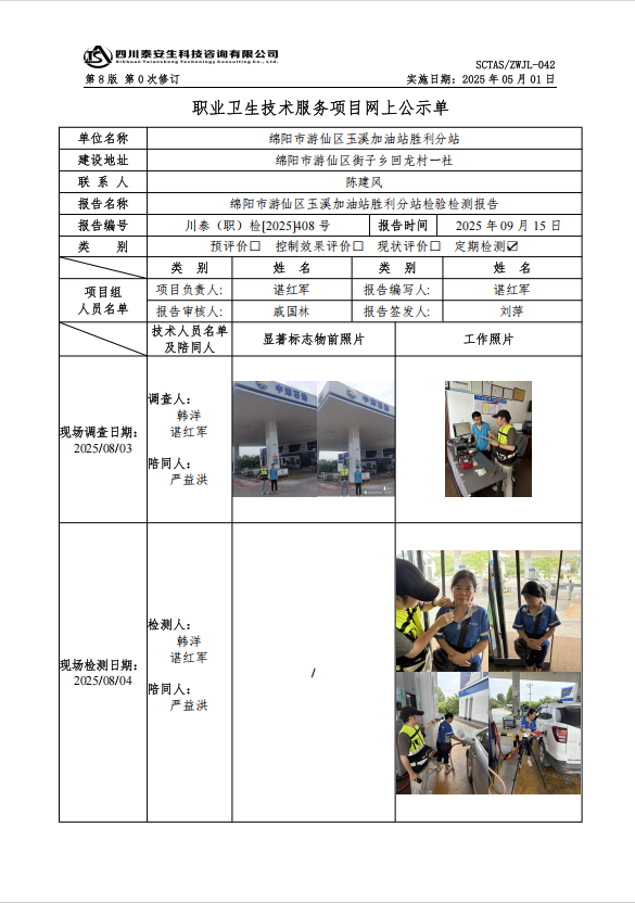 公示.png
