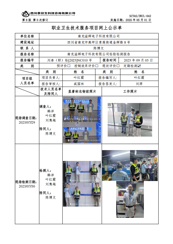 公示.png