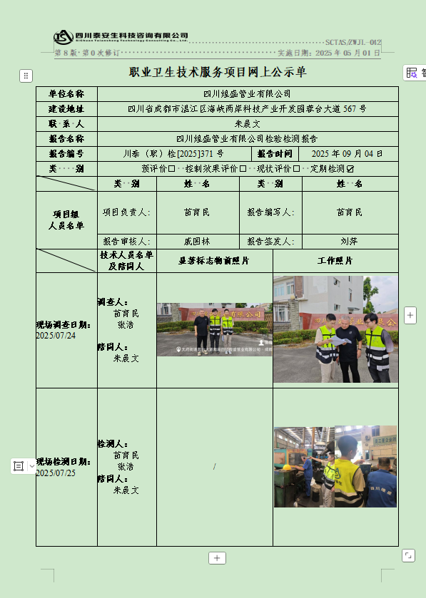 公示图.png