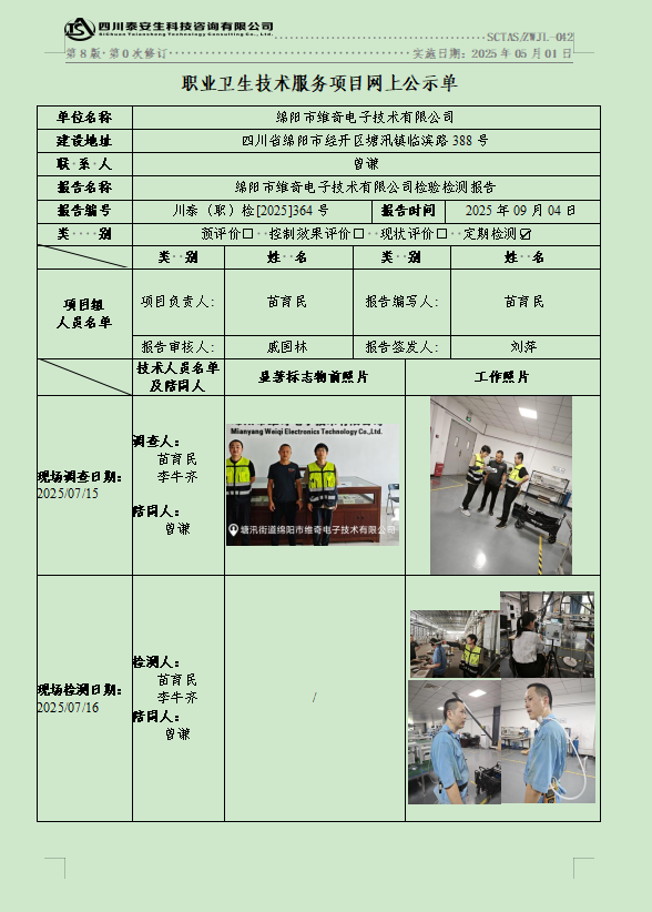 公示图.png