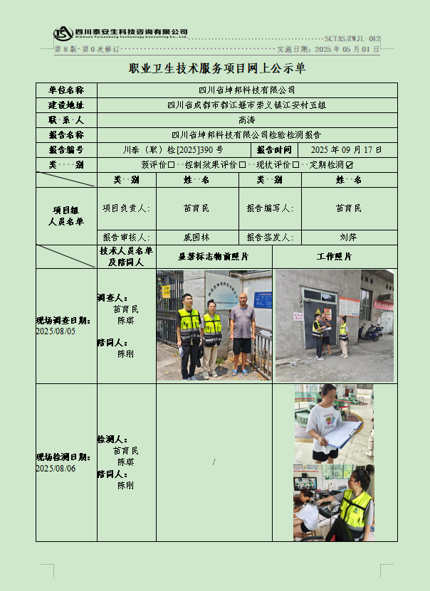公示图.png