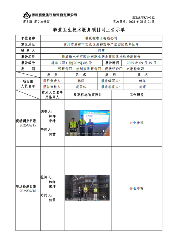 公示.png