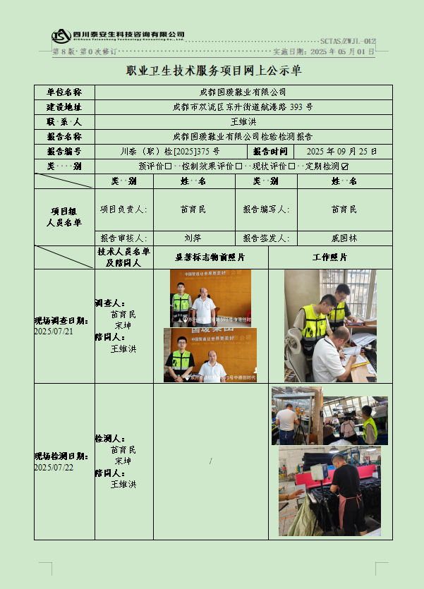 公示图.png