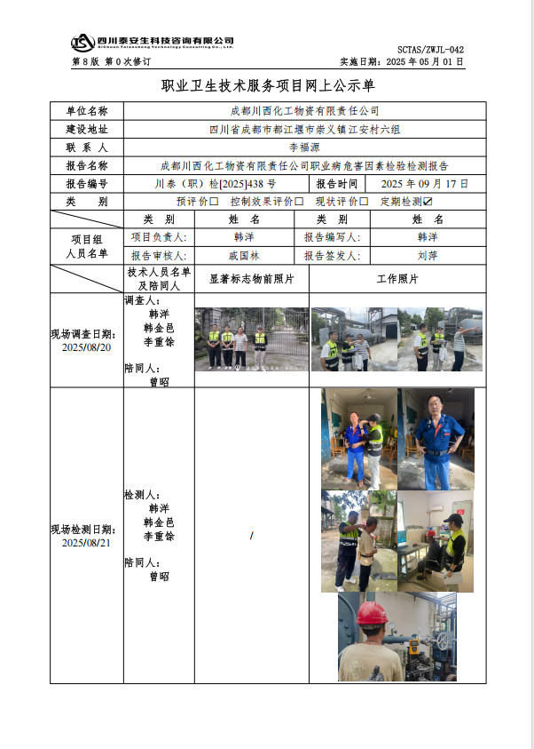 公示.png