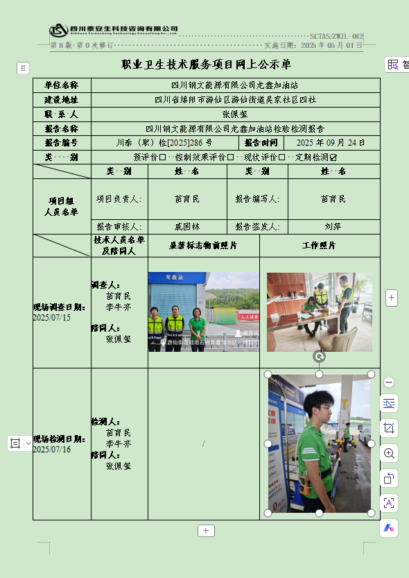 公示图.png