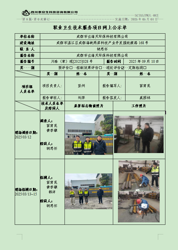 公示图.png