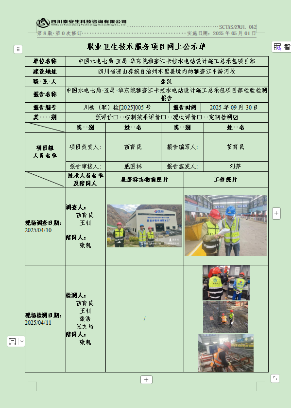 公示图.png