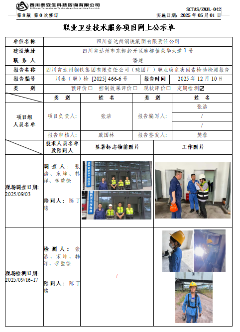 QQ20260408-092544.png