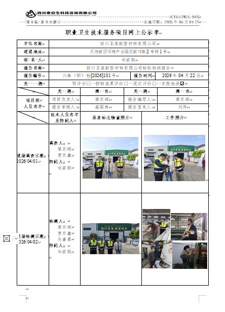 QQ_1776925208840.png