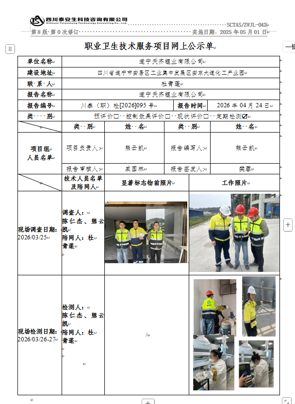 095公示.png
