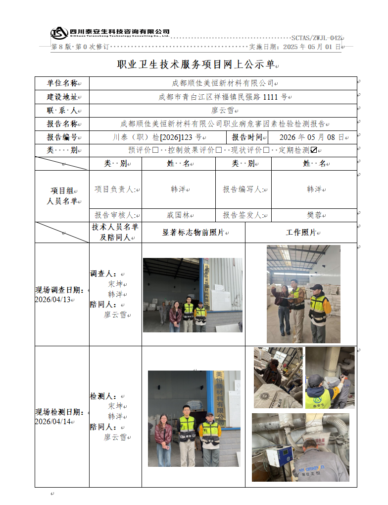 公示.png