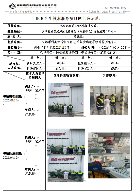 公示单.png