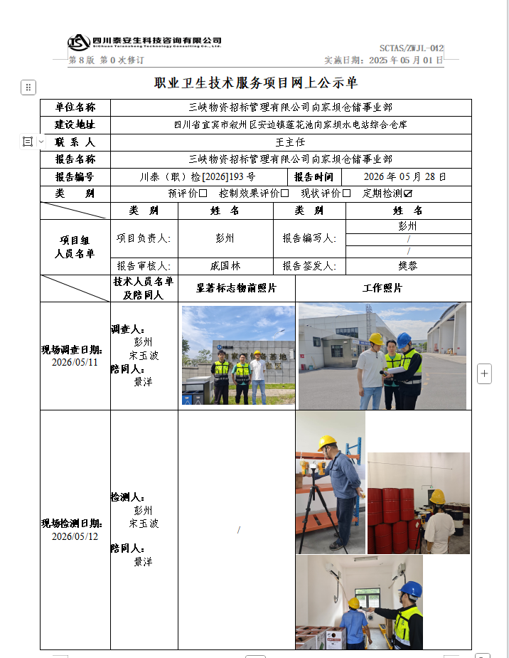 公示.png
