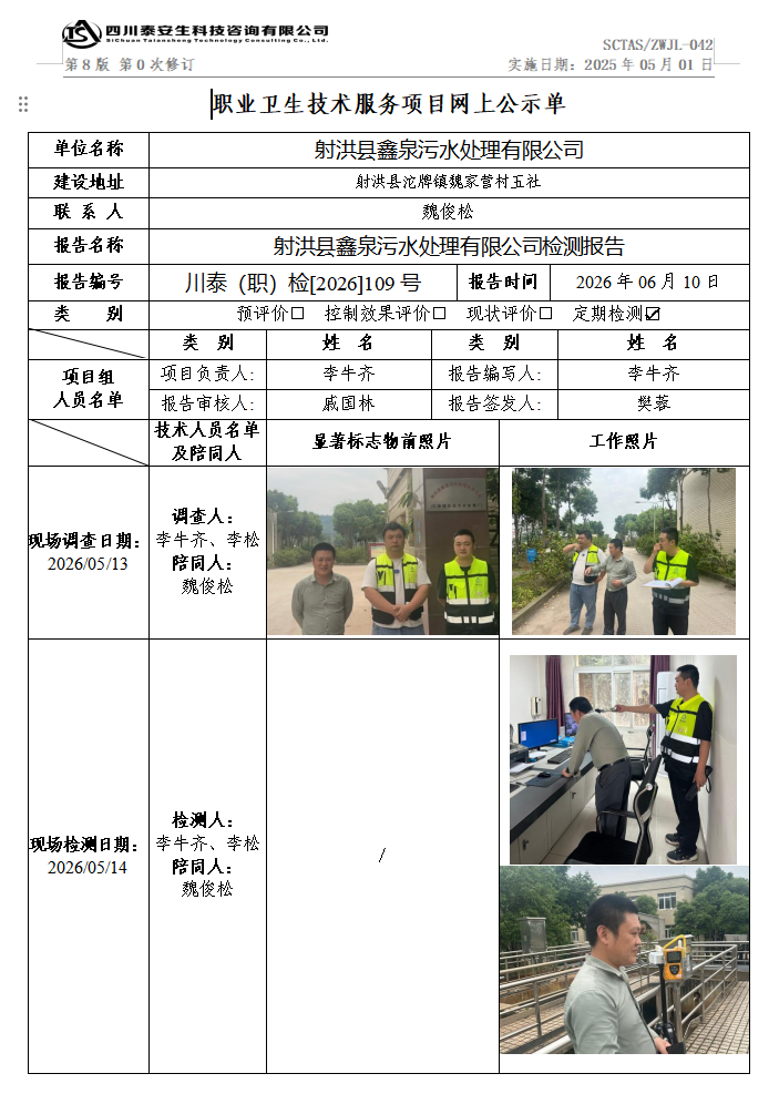 公示.png
