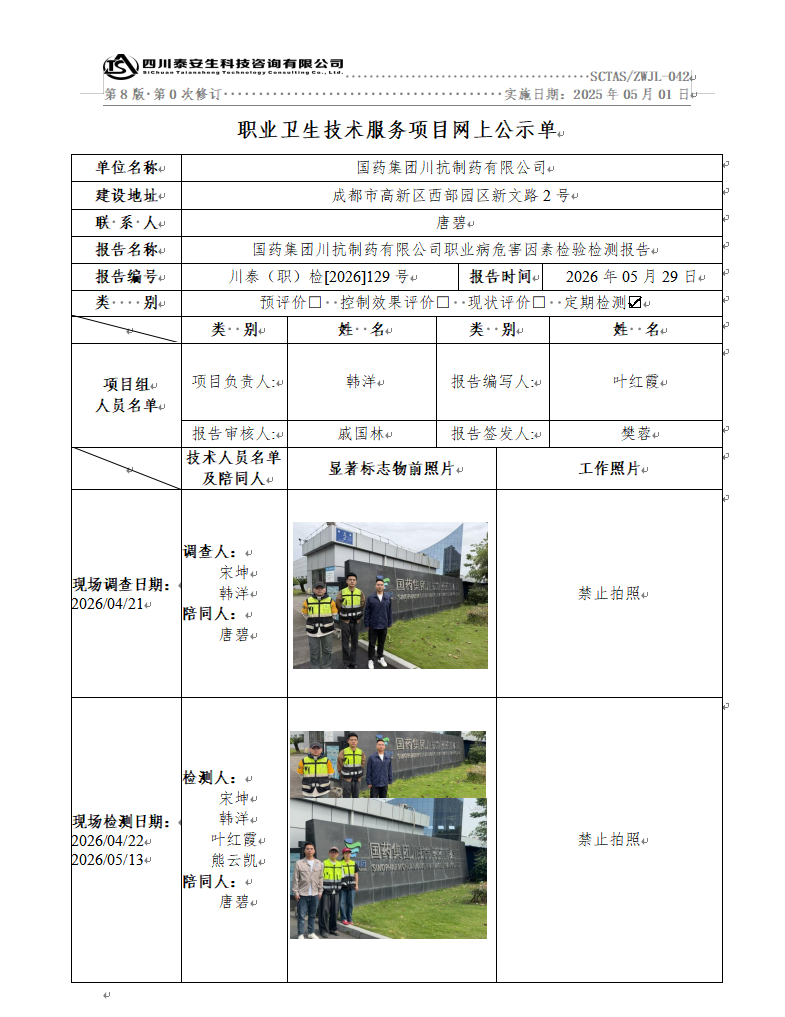 公示.png