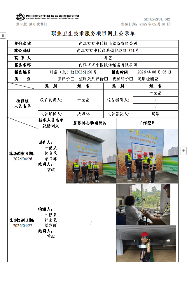 公示单 (1).png