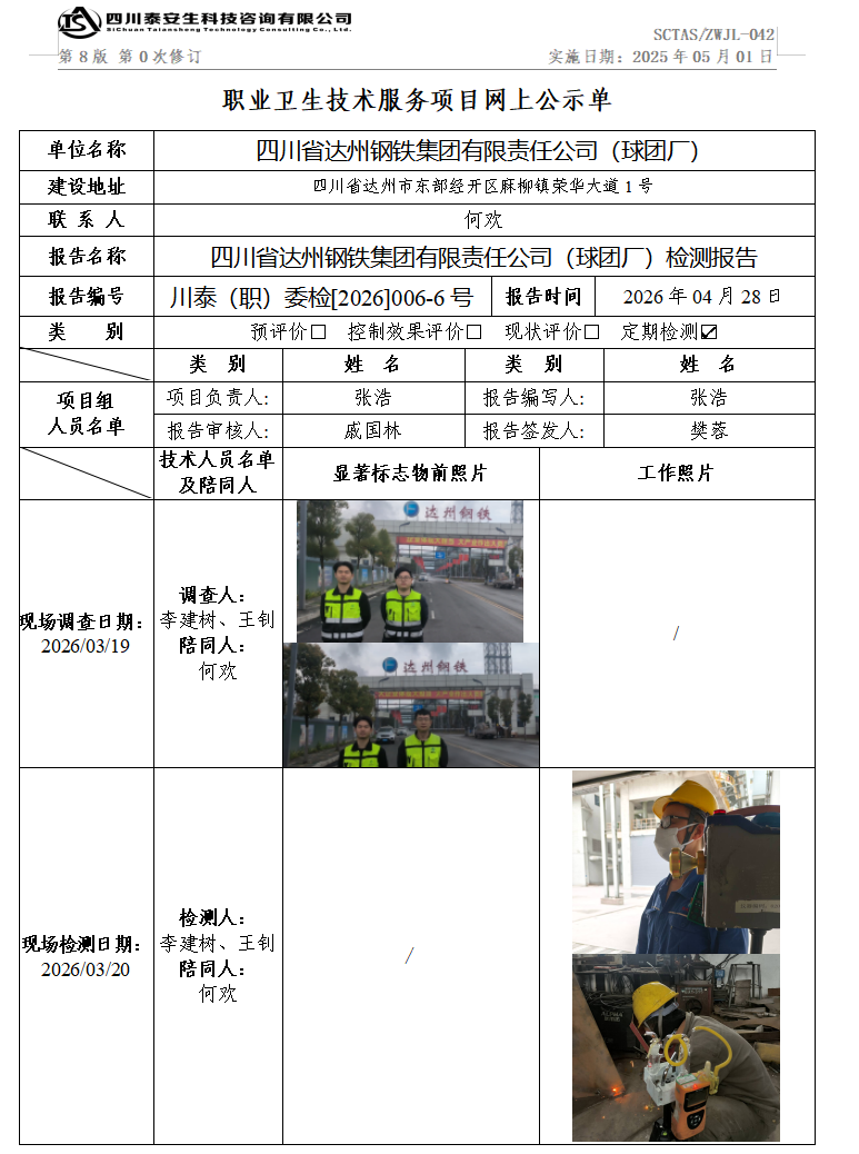 公示.png