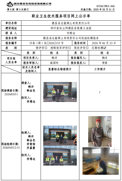 公示.png
