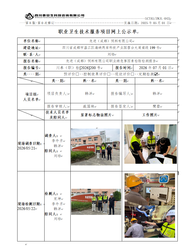 公示.png