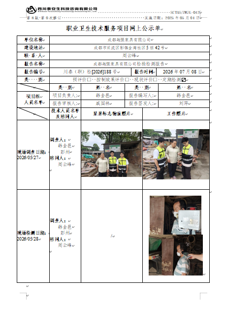 QQ_1783566603205.png