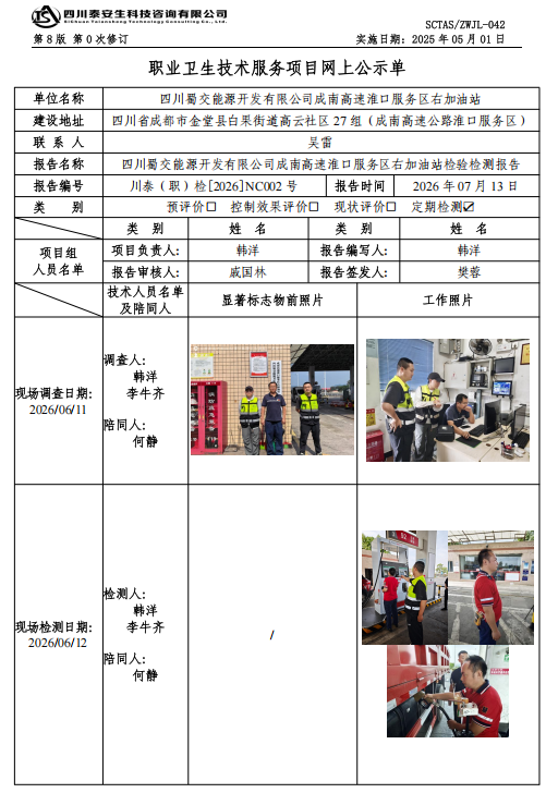 公示.png