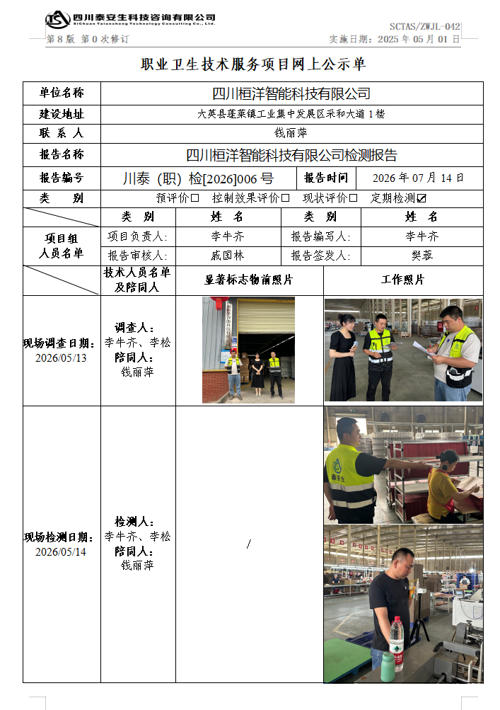 公示.png
