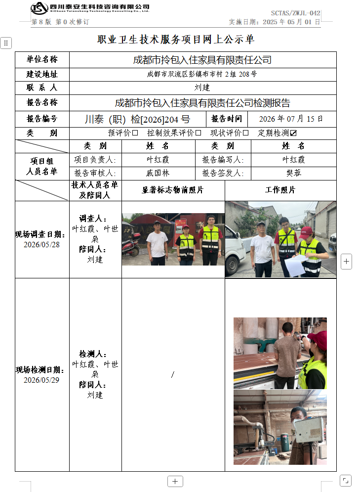 公示.png