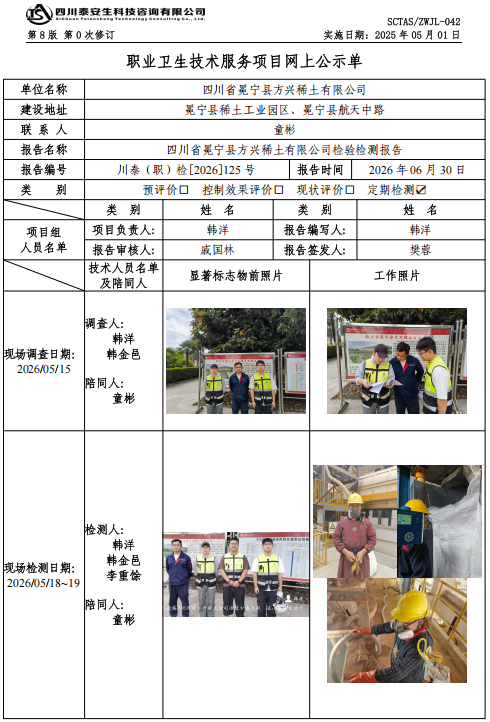 公示.png