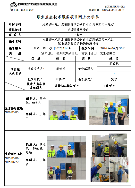 QQ20260714-154228.png