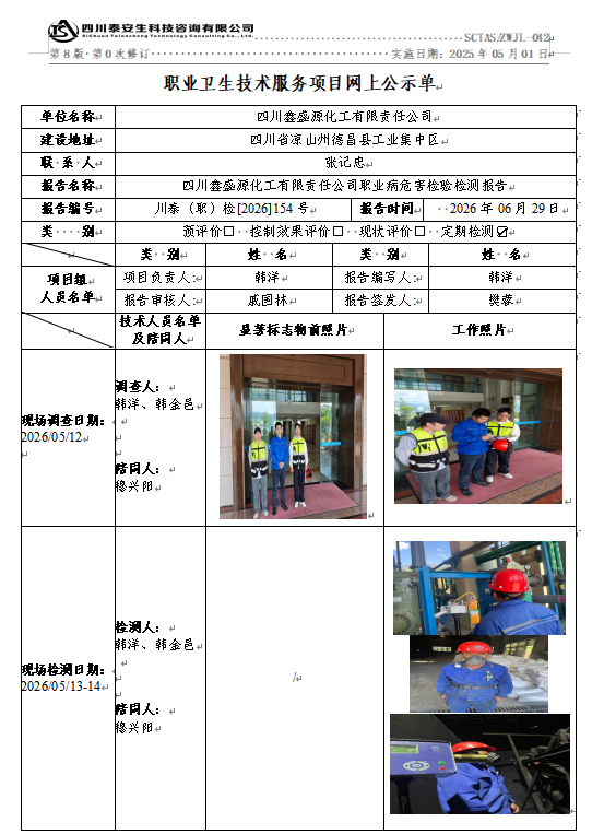 公示单.png
