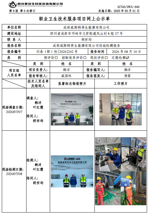 公示.png