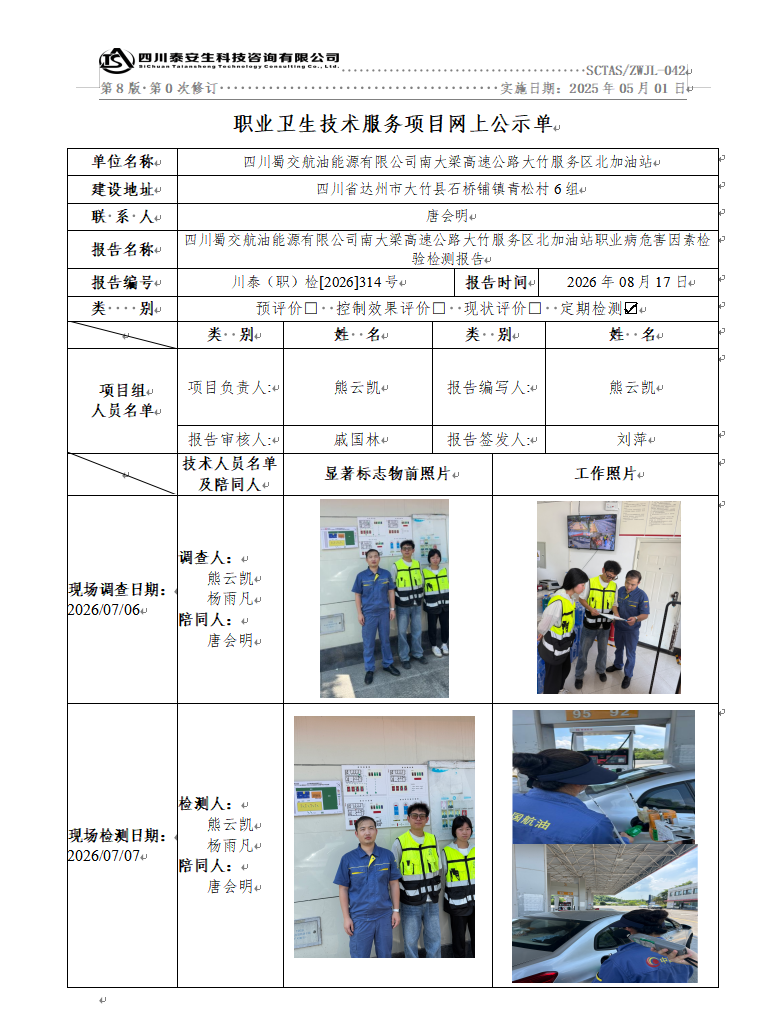 公示.png
